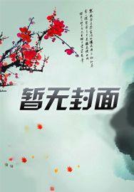 四合院:逃荒来到四九城