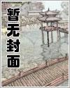 重生后,海王她翻车了