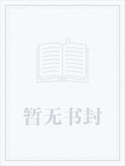 我忽悠了异界